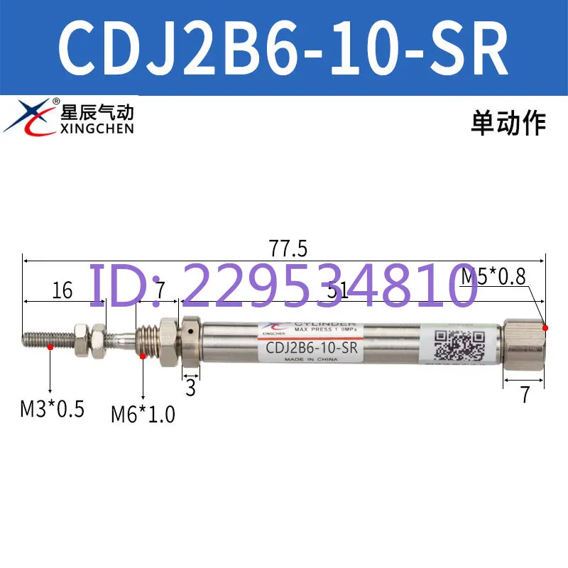 Star Pneumatic Single Action Mini Cylinder CDJ2B6- 5/15/10/20/25/30/40/45/50/S/SR/-T