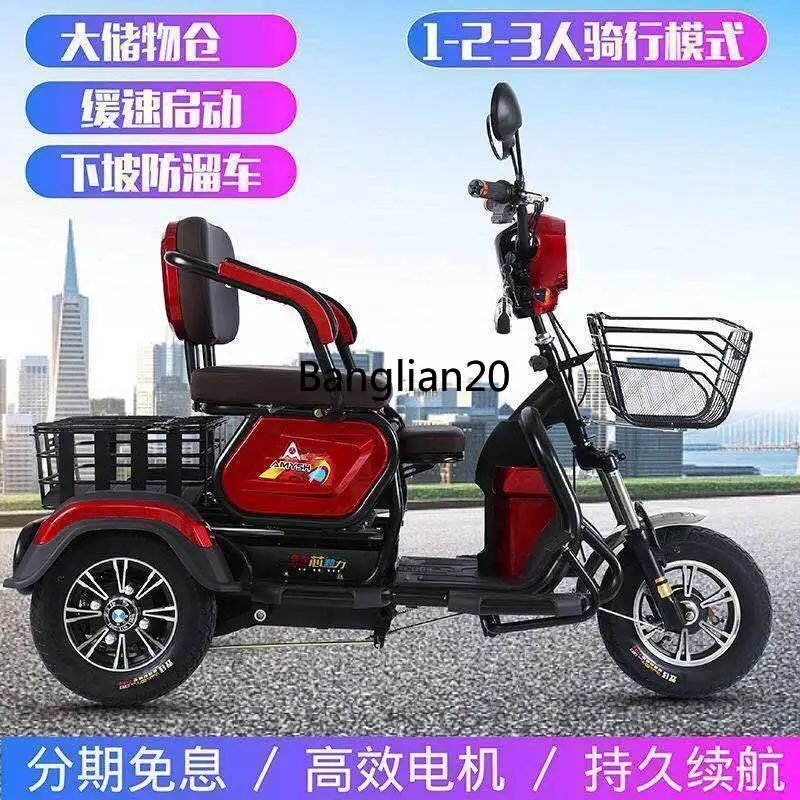 

New electric tricycle the elderly adult household scooter pick up children women small three-wheeled