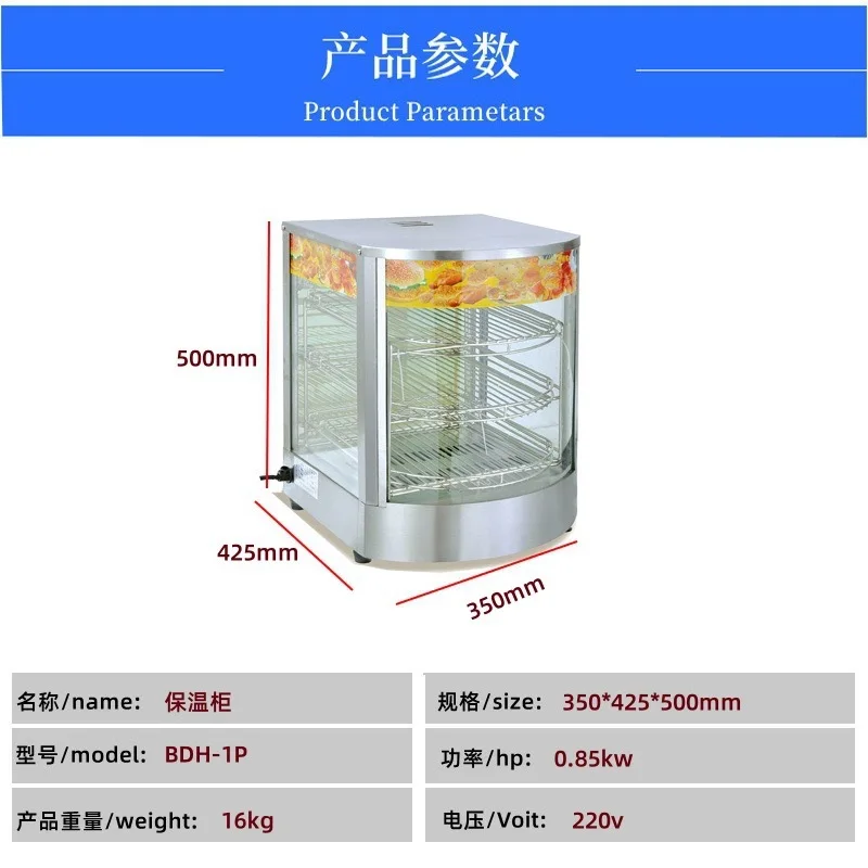 Electric heating insulation cabinet Egg tart incubator Small food heating display cabinet