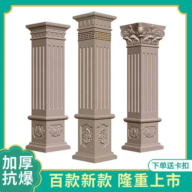 Roman Column Mold Square Column European Gate Decorative Cement Square Column Square Model Template Villa New Countryside