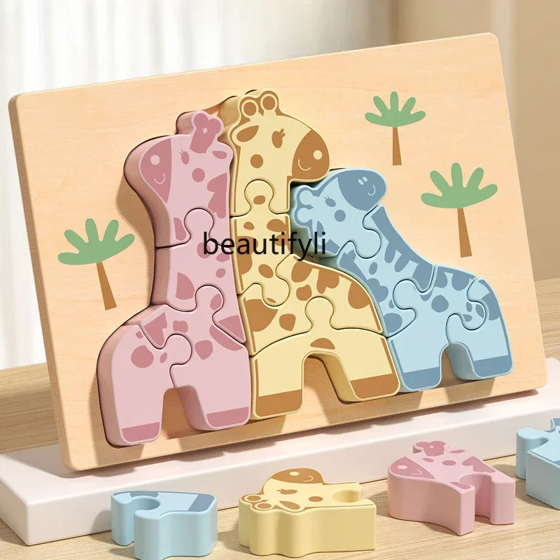 

Wooden puzzle baby early childhood education educational toys baby beginner large three-dimensional puzzle