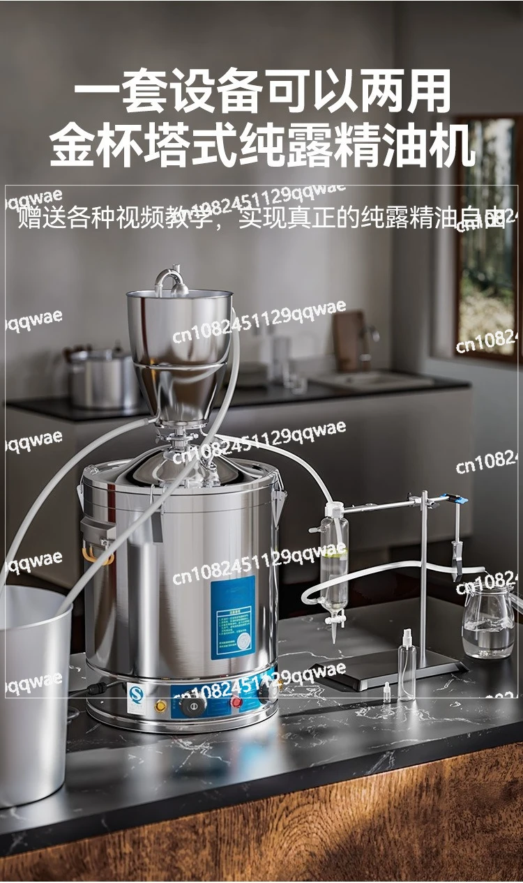 Stainless steel liquor steamer distillation fermentation automatic all-in-one machine household small brewing machine equipment