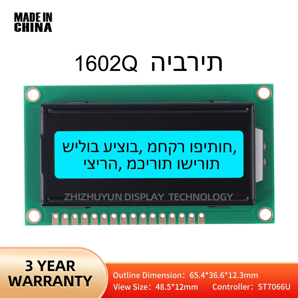 Small Screen 1602Q Hebrew Character LCD Display Ice Blue I2C LCD Display Module IICI2C Adapter