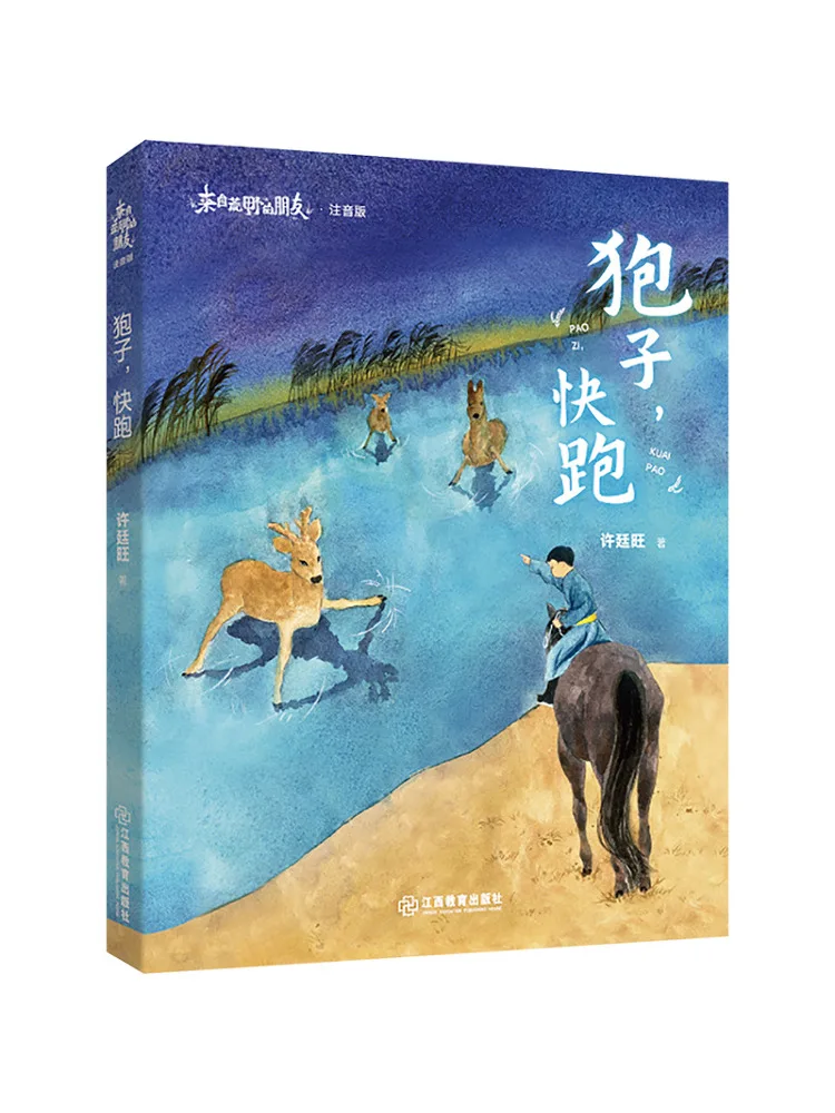 

Book-Winshare Roe Deer Run Away Фонетическая версия