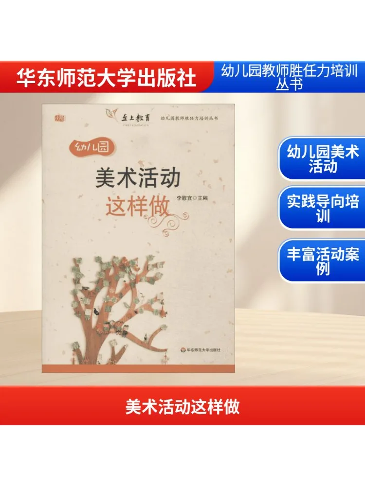 

Book-Winshare Kindergarten Art Activities Done This Way