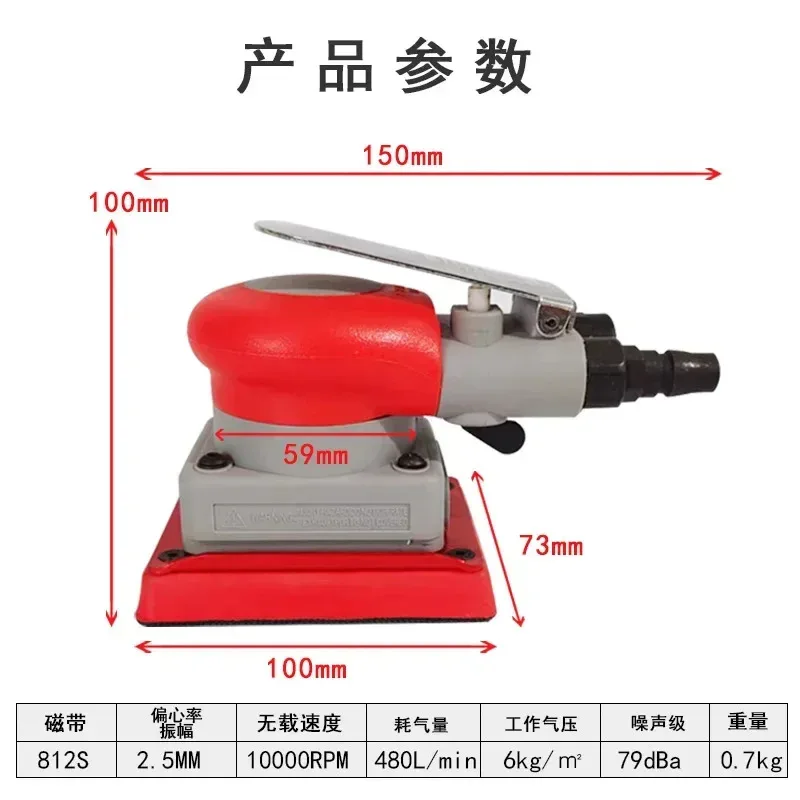 

Grinding Machine Car Air Sander Polisher 75/100mm Sandpaper Pneumatic Car Polishing Grinder Tool Square 70*100mm