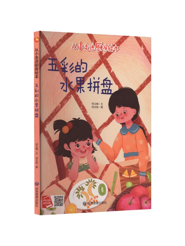 

Book-Winshare Красочное блюдо с фруктами
