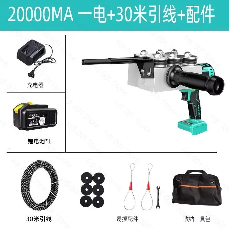 Lithium Battery Threading Machine Automatic Electrician Electrician Steel Wire Concealed Wire Pull Wire Tools
