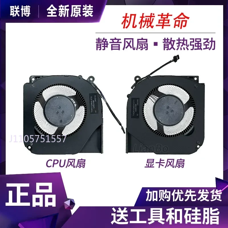For Mechanical Revolution Yaoshi 16Pro Super Mechanic GM6IX9B THER7GMI9-3711 21