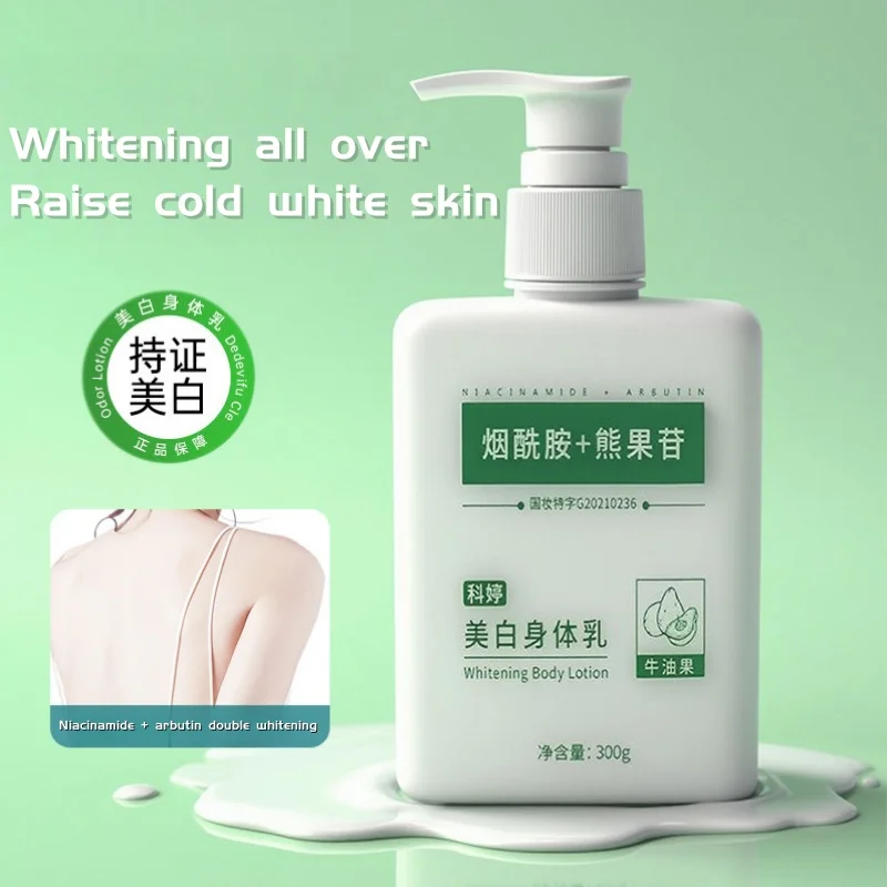 Niacinamide + Arbutin Brightens Skin Color Body Lotion 300m Autumn and Winter Vitamin E Milk Whole Body Moisturizing Body Lotion
