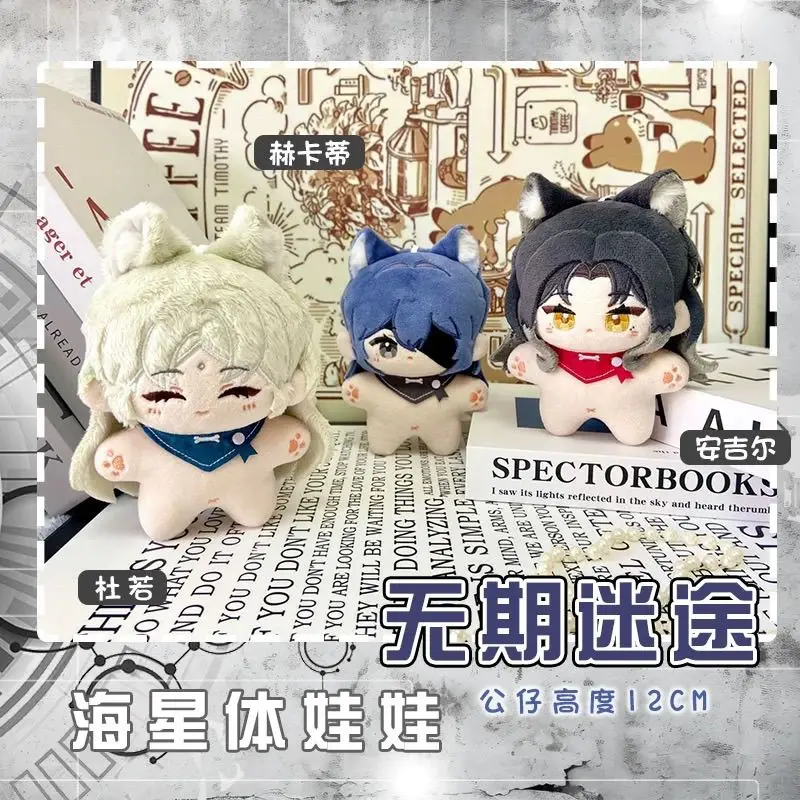 

12cm Path to Nowhere Hecate Angel Durandal Cute Figure Plush Stuffed Cotton Doll Backpack Pendant Boy Girl Toys Gift