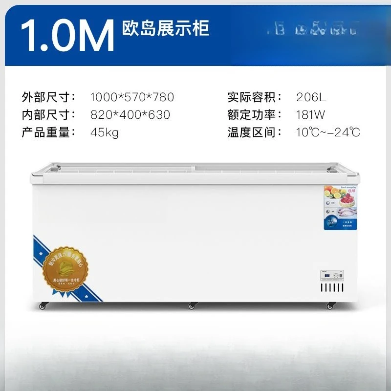 Congélateur Tube de cuivre porte en verre grande capacité armoire d'îlot horizontale vitrine de supermarché