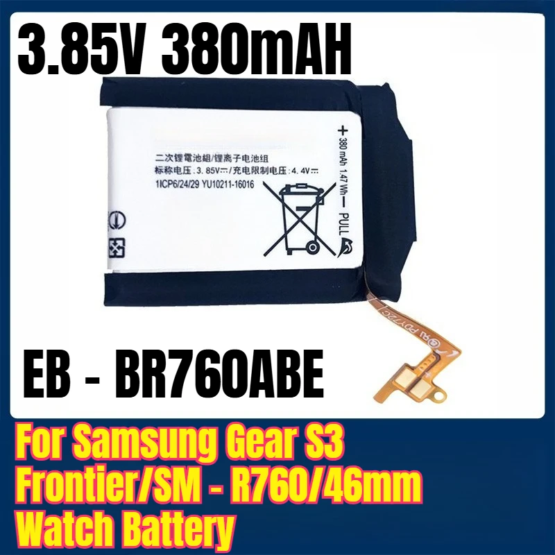 بطارية 3.85 فولت 380 مللي أمبير EB - BR760ABE لساعة سامسونج جير S3 فرونتير/SM - R760/46 ملم