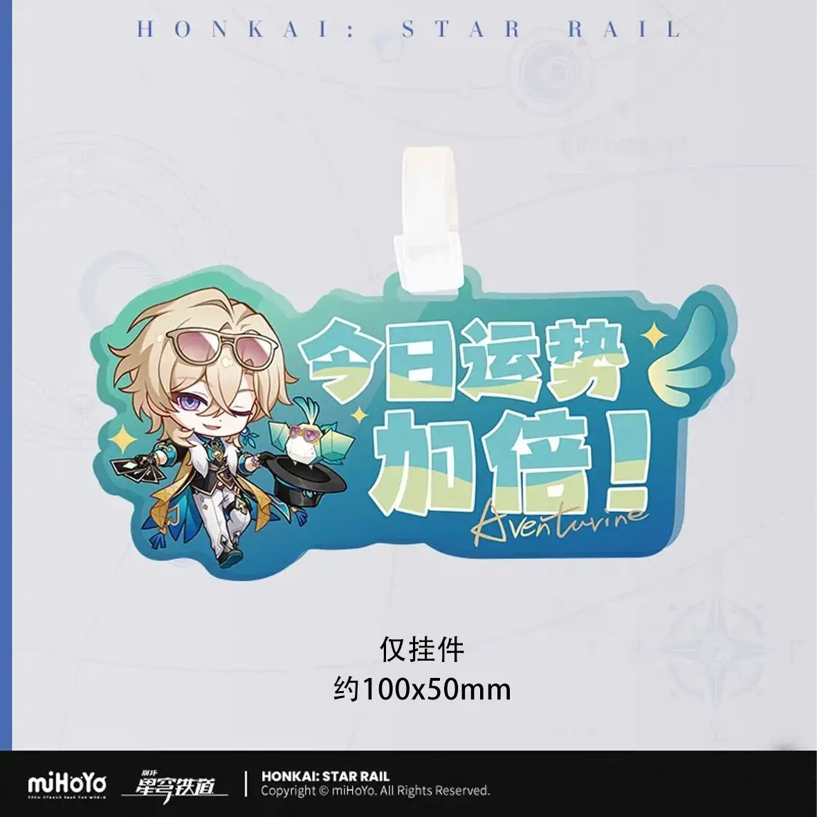 2025 Anime Honkai: Star Rail nouveau Style édition spéciale acrylique étiquette de bagage pendentif Aventurine fait à la main exquis porte-clés cadeau