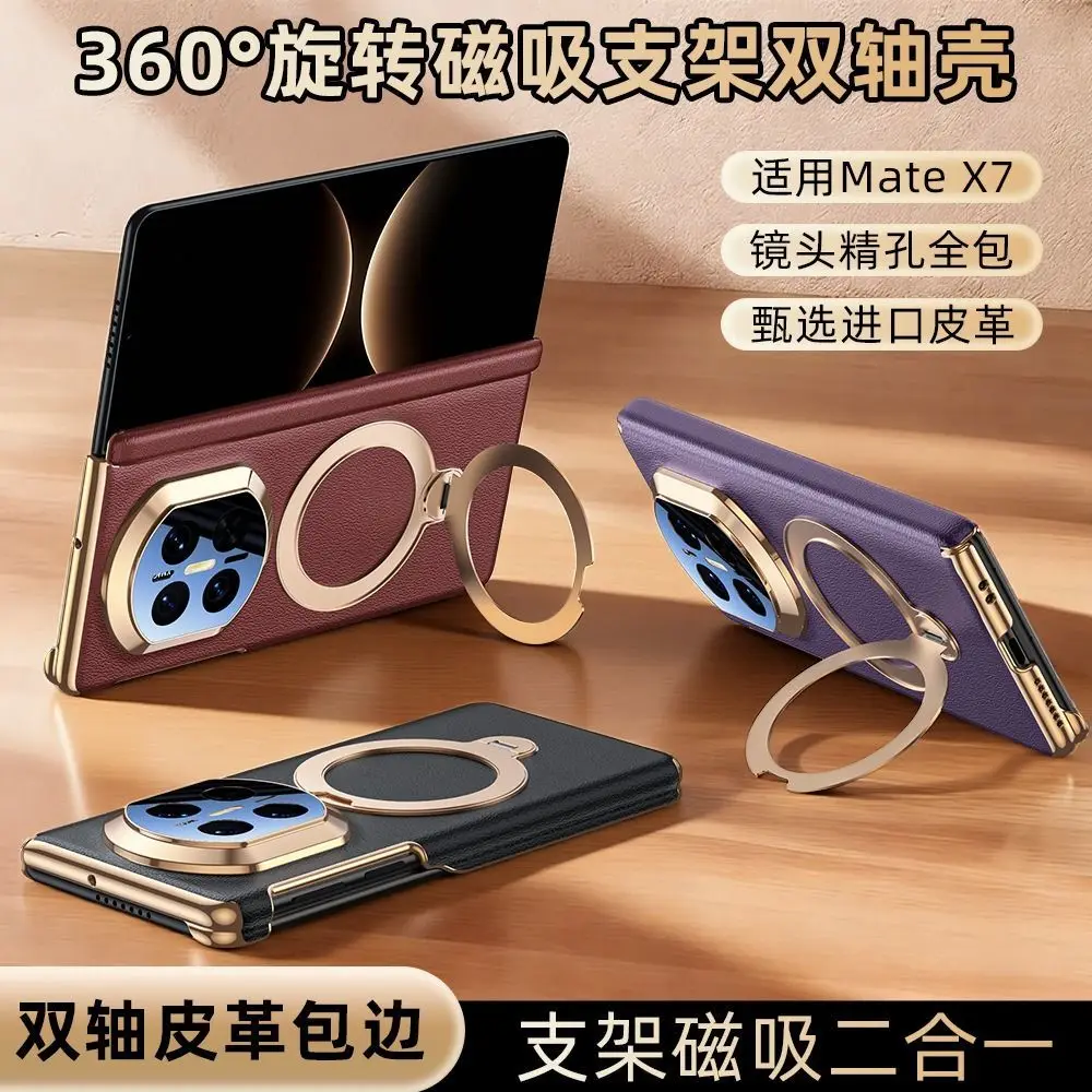 Suitable for Huawei Mate X7 phone case rotating magnetic bracket dual axis spring hinge Mate X6 collection protective case