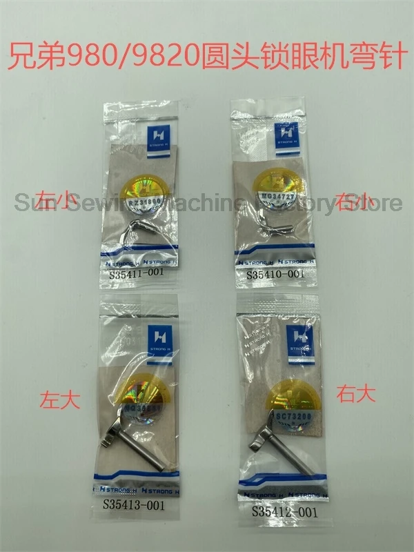 

S35411-001 S35413-001 S35410-001 S35412-001 Изогнутая игла с сильной петлей H для Brother 980 9820 DH4-B980, шитье на пуговицах