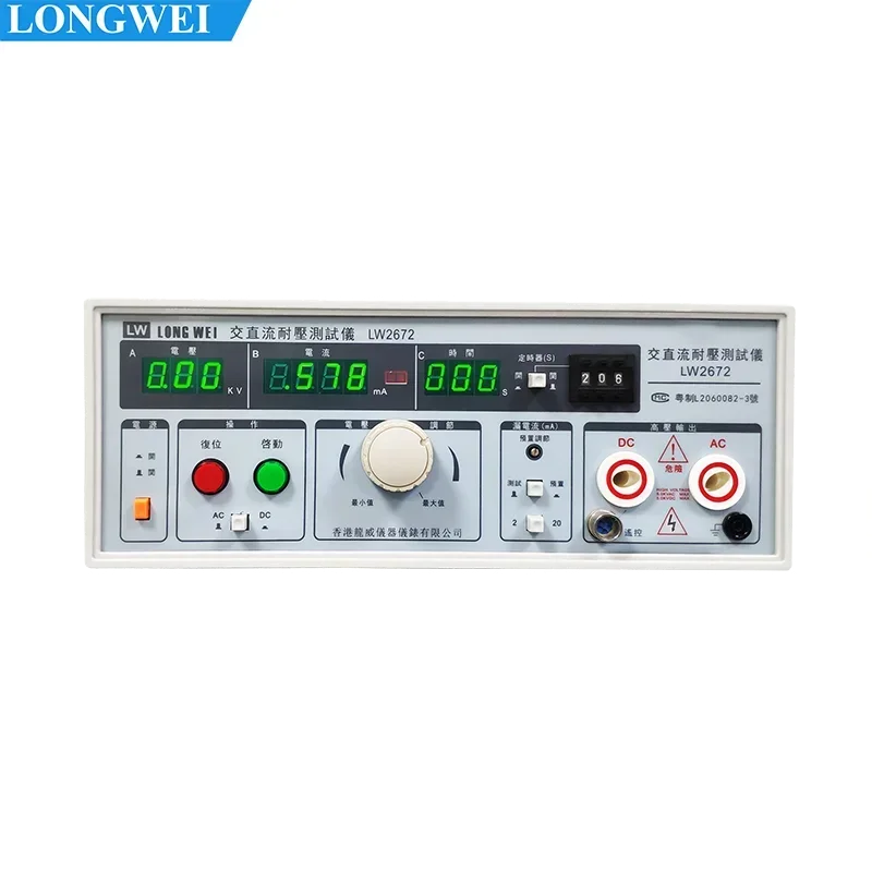 Longwei LW-2672 AC / Voltage Resistance Tester Leakage Current 5KV100mA Measuring Instrument Testing equipment