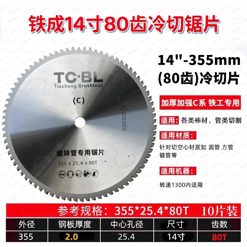 Handheld Metal Cold Cutting Saw with 4 10 14 Inch Saw Blades Steel Iron Cutting Cold Saw Accessory