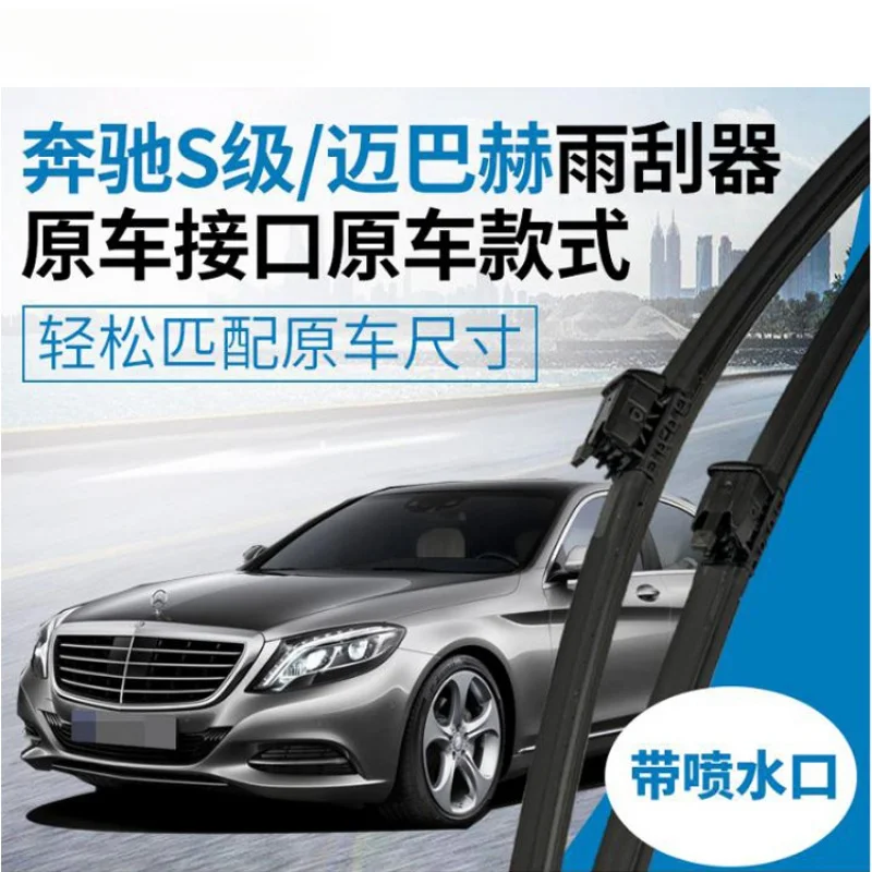 Applicable to Mercedes-Benz S-Class Intelligent Water Spray Wiper W222w223 Maybach S-Class S580 Wiper 2228201145