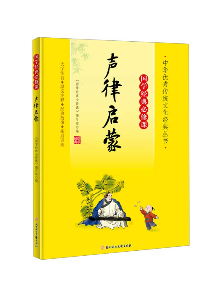 

Book-Winshare Rhythm Enlightenment