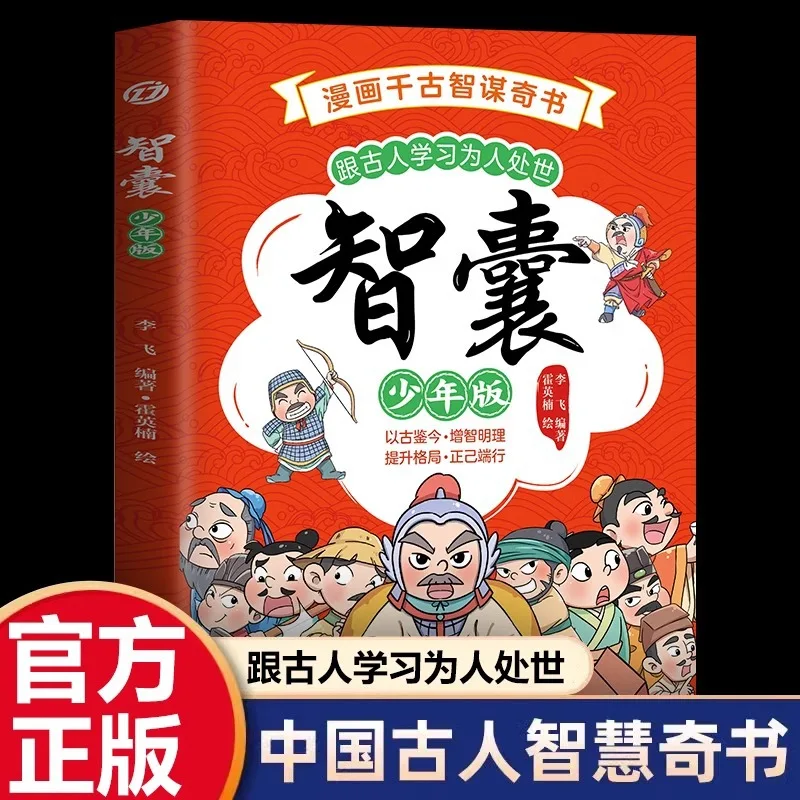 Think Tank, Timeless Wisdom and Extraordinary Books. Learn From Ancient People To Conduct Oneself and Conduct Oneself