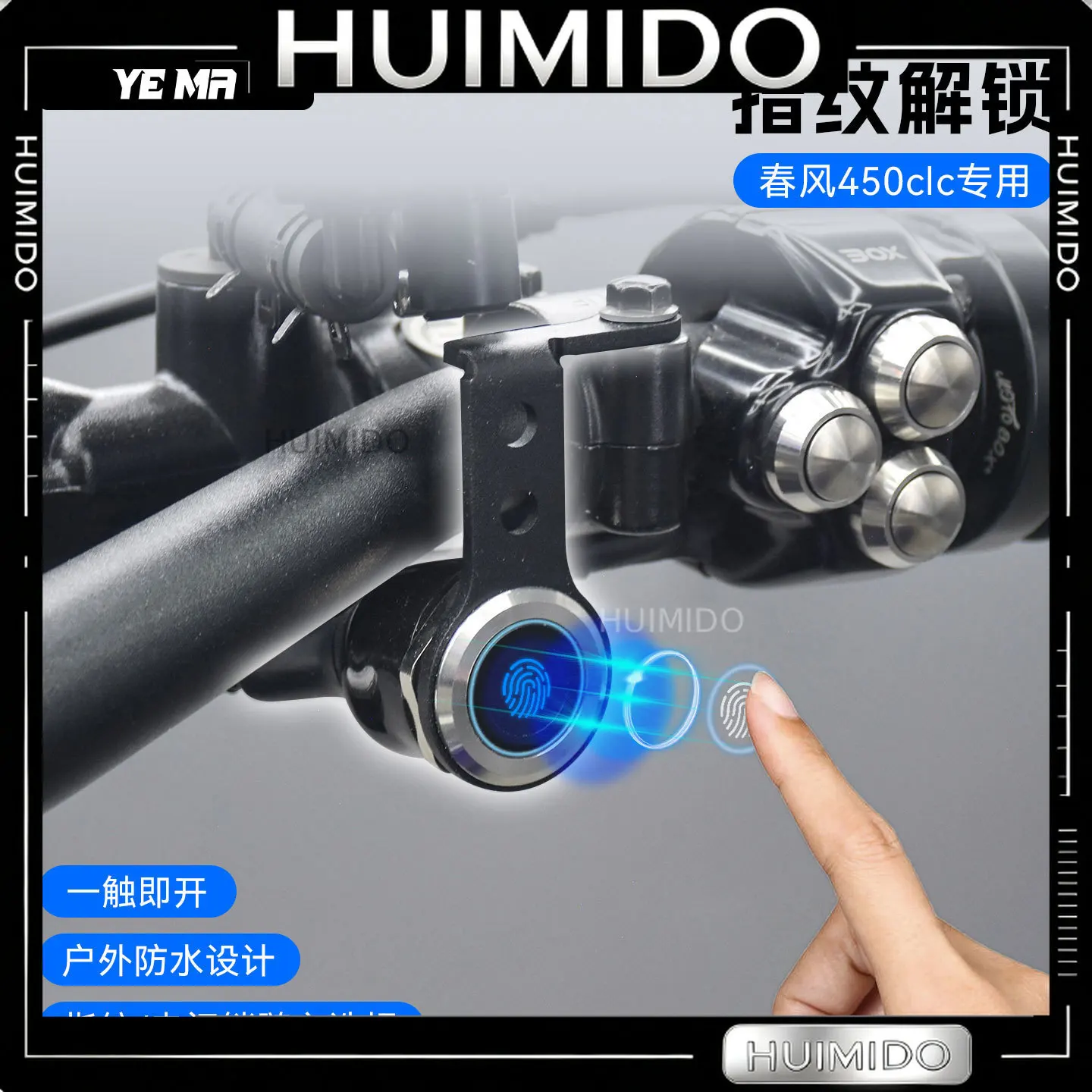 FOR Chunfeng 450clc modified fingerprint unlocking electric door lock switch upgrade module keyless start accessories