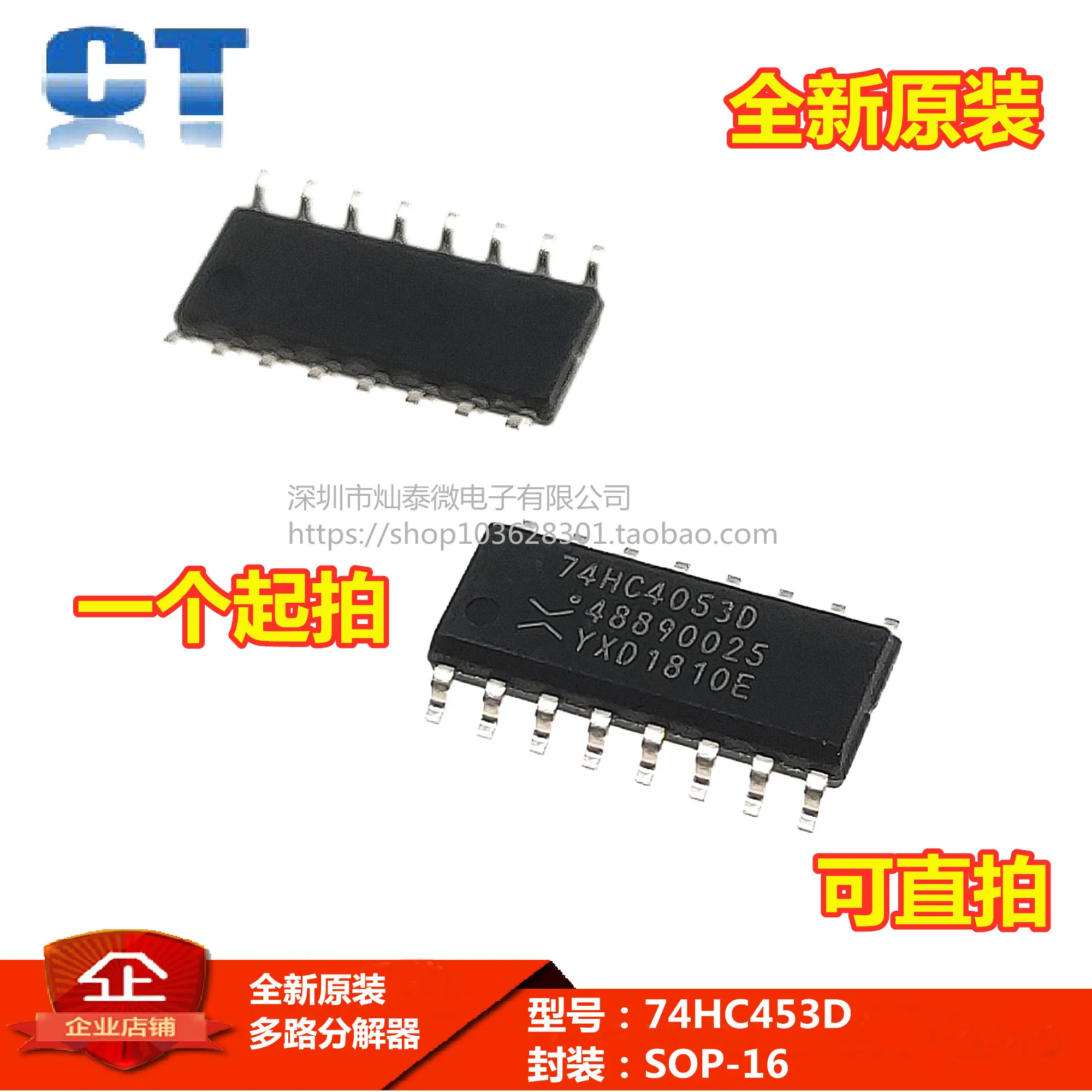 74HC4053 74HC4053D SOP16     10PCS