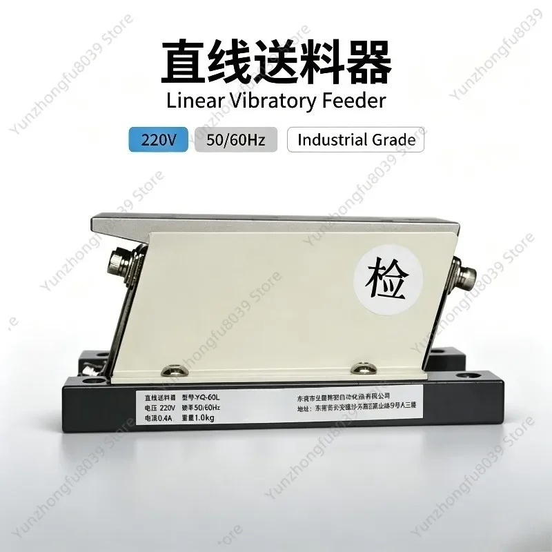 YQ-60L Light Load Linear Vibratory Feeder High Efficiency Automatic Vibrating Plate Straight Feeding Equipment