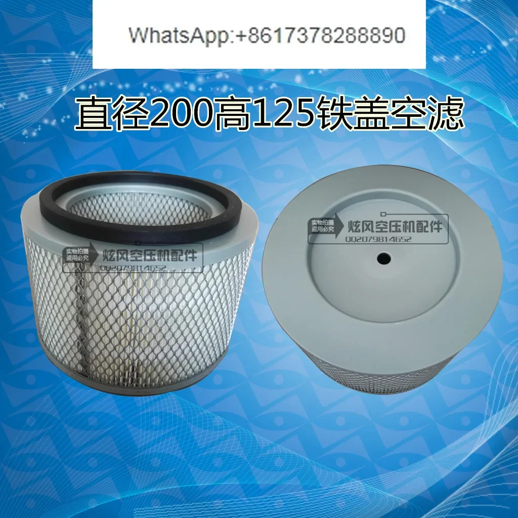 Air compressor air filter element 22KW 30HP Huada red five-ring screw machine air filter, filter element