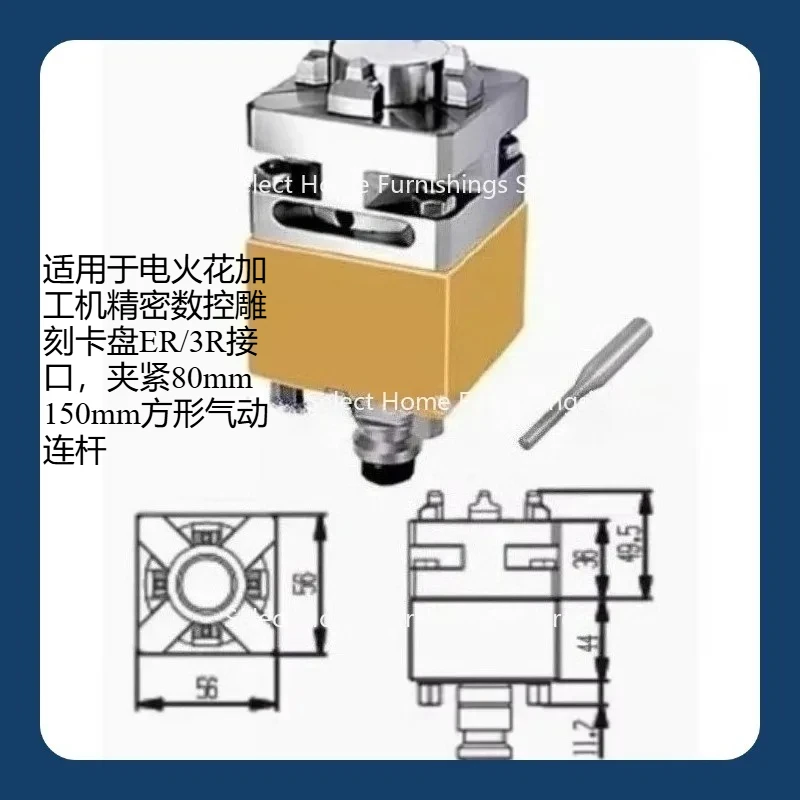 

Precision CNC Carving Chuck ER/3R Interface for EDM Spark Machine Clamping 80mm 150mm Square Pneumatic with Connecting Rod