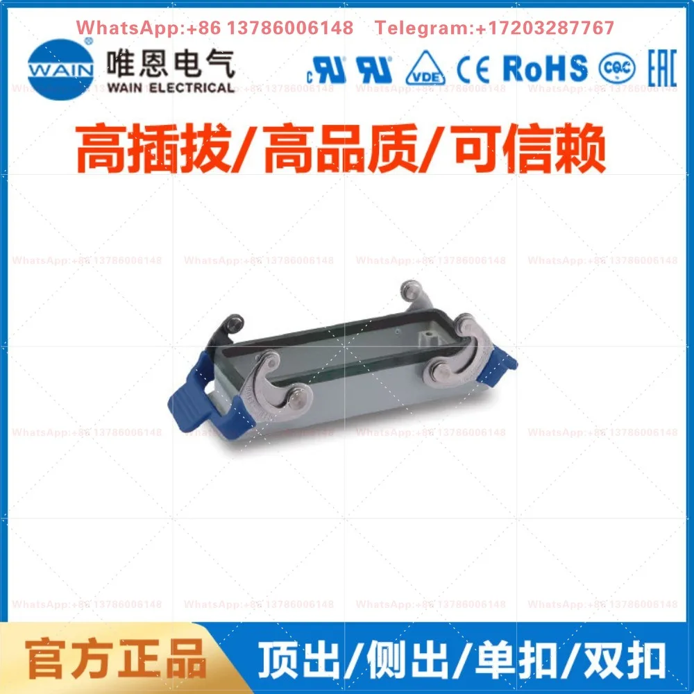 Metal shell lower shell base plug socket H24B-BK-2L/SC IP65WAIN original