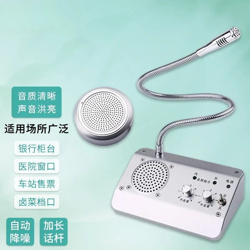 Window Walkie-talkie Two-way High-power Scenic Hospital Catering Sound Amplifier Microphone Intercom