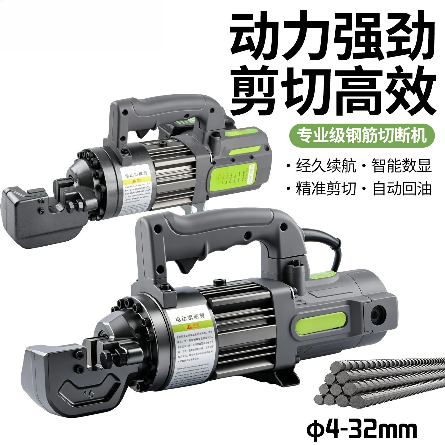 Handheld hydraulic construction engineering rebar shearing device