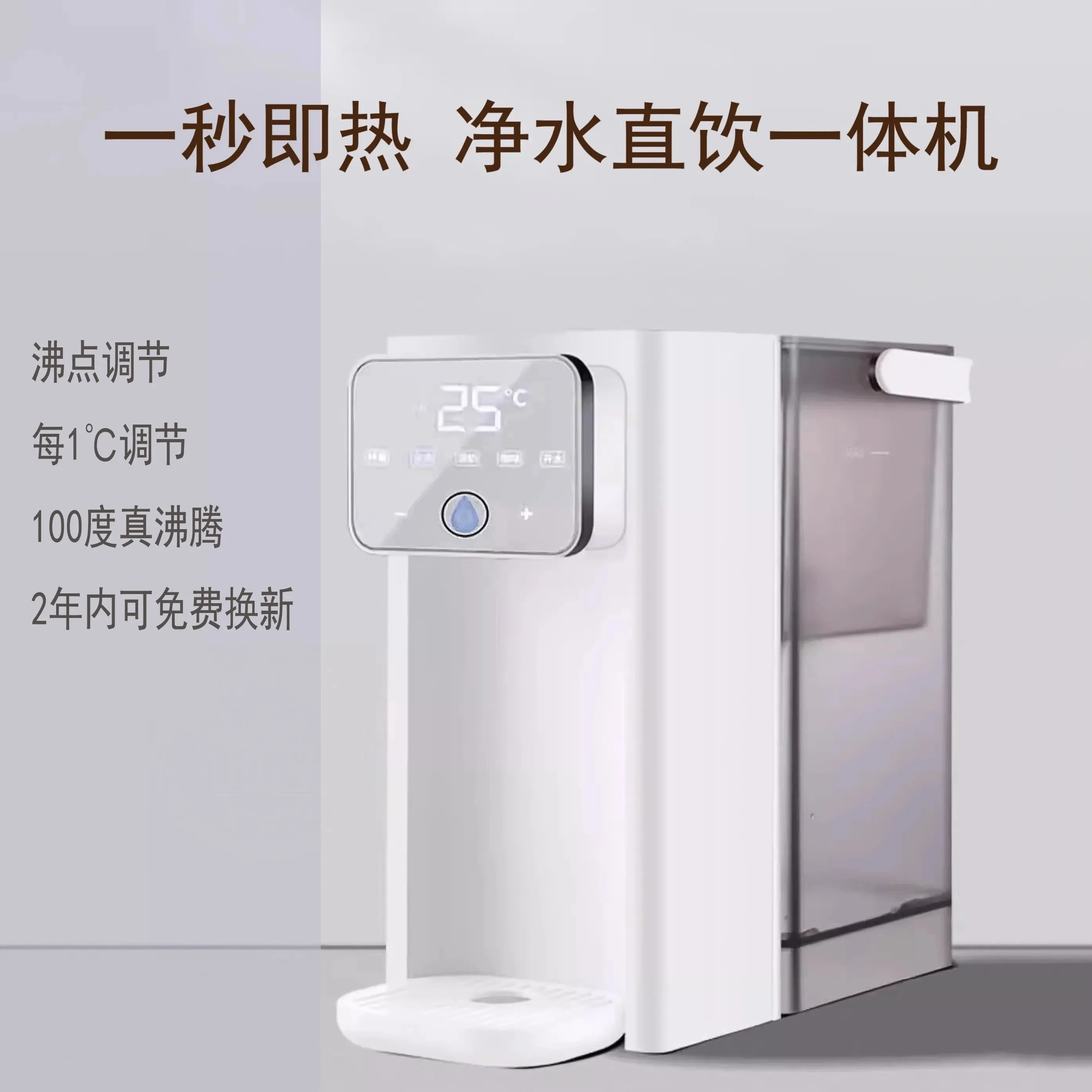 Japan's high-end smart instant hot water dispenser new 2024 home desktop small drinking water purifier all-in-one machine