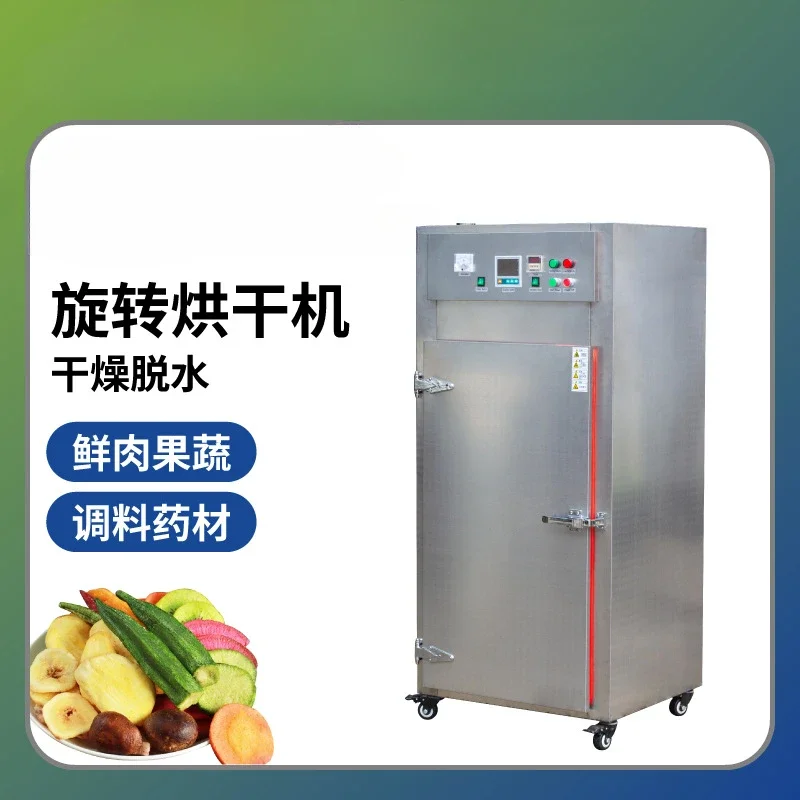 Electric heating rotary oven, fruit and vegetable dryer, bacon and sausage, seafood dehydration herbs