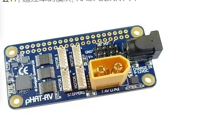 

PHAT-RV Suite, remote control vehicle module, RASPBERRY PI