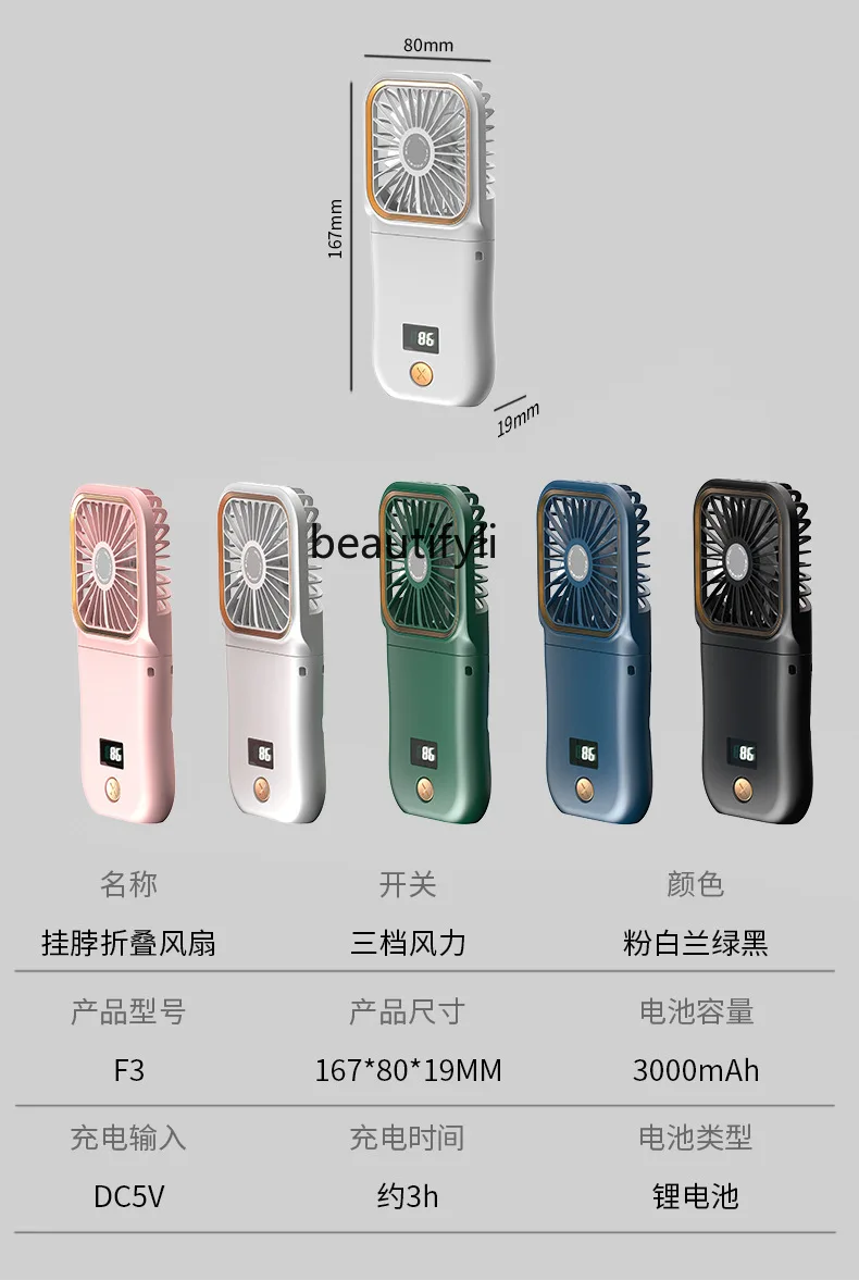 Handheld Small Fan Desktop Portable Mini Power Bank Folding Fan Neck Fan