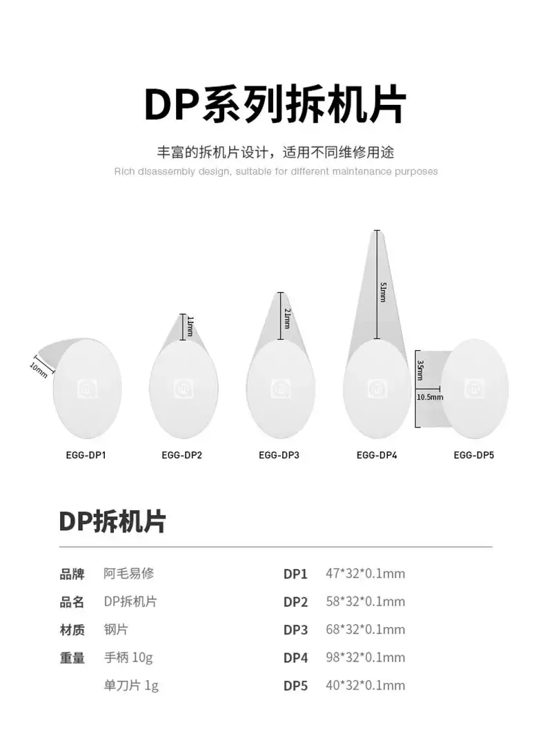 Amaoe DP Disassemble Blade Egg Shaped Dismantling Ultra Thin Pry Scraper For Phone Motherboard BGA Chip Back LCD Screen Removal