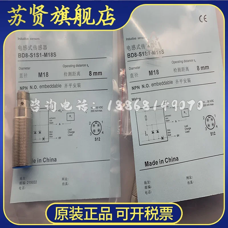 BD8-S2S1-M18 BD8-S3…