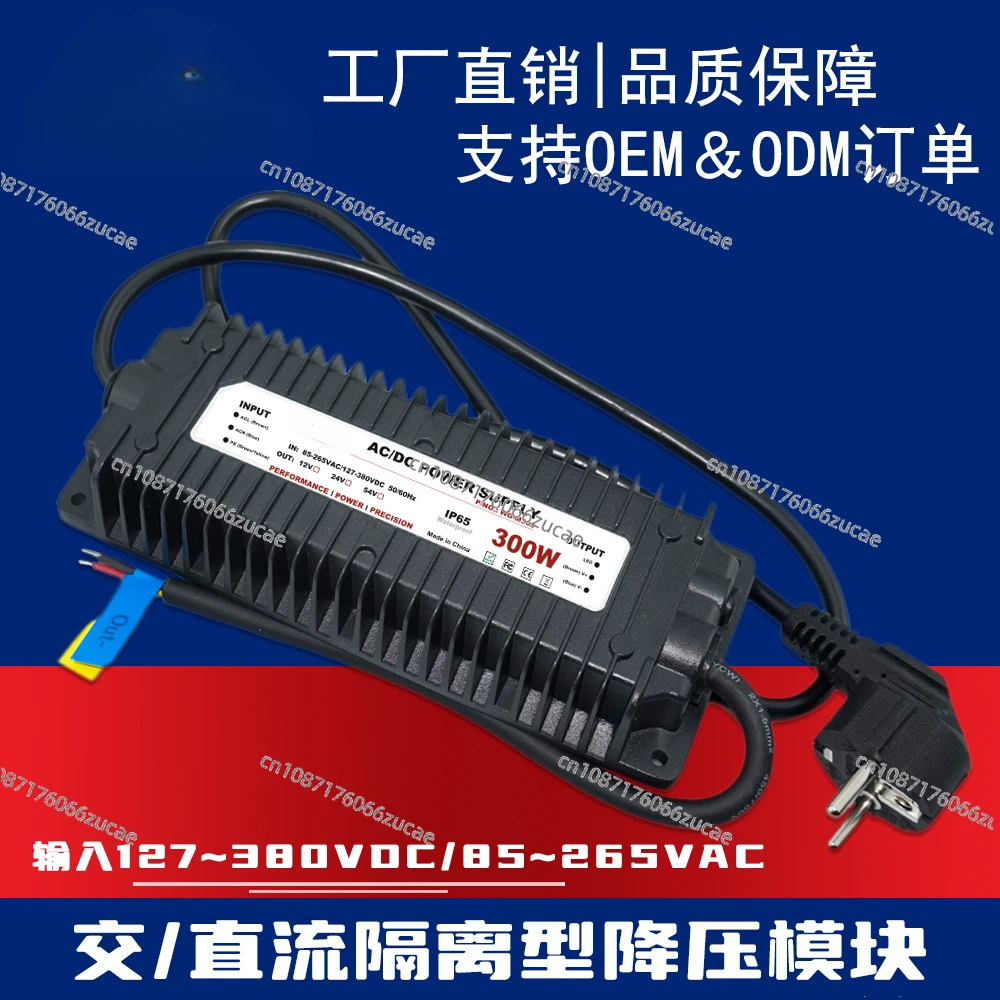 220V To 12V24V54V Isolated Step-down Module AC/DC Dual Input Full Power