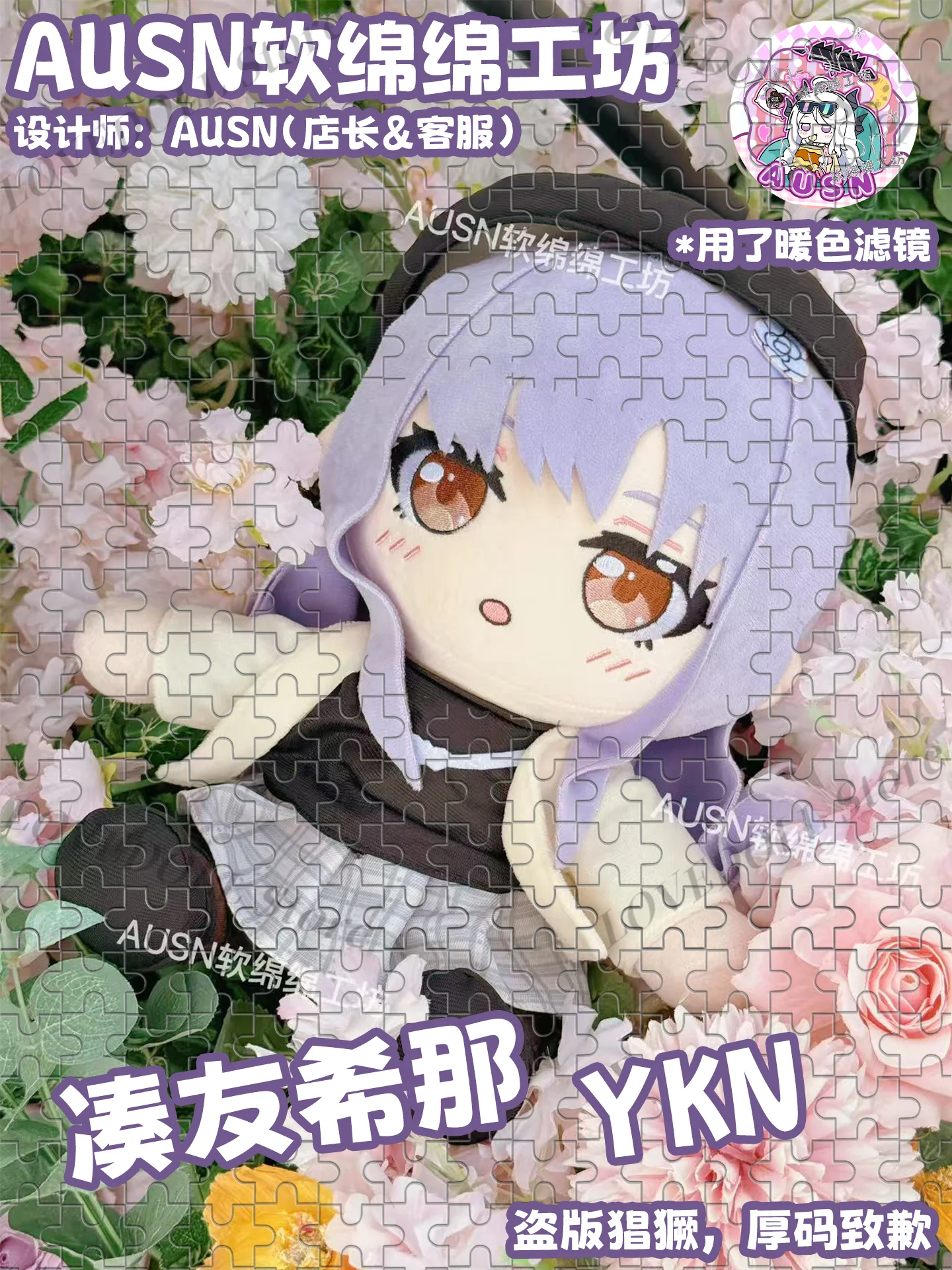 

30CM Yukina Minato BanG Dream Girl Soft Plush Doll Body Dress Up Outfit Stuffed Toys Sitting Posture Figures Pillow Cushion Gift