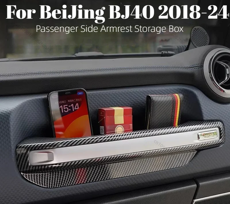 Para BeiJing BJ40 2018-24, caixa de armazenamento para apoio de braço do passageiro em fibra de carbono ABS, peças e acessórios para automóveis, armaz