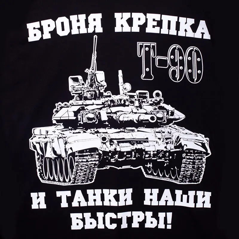 Novelty Black T-Shirt of The Russian Tank Troops Cotton T-shirt in Black Harajuku Funny T Shirts