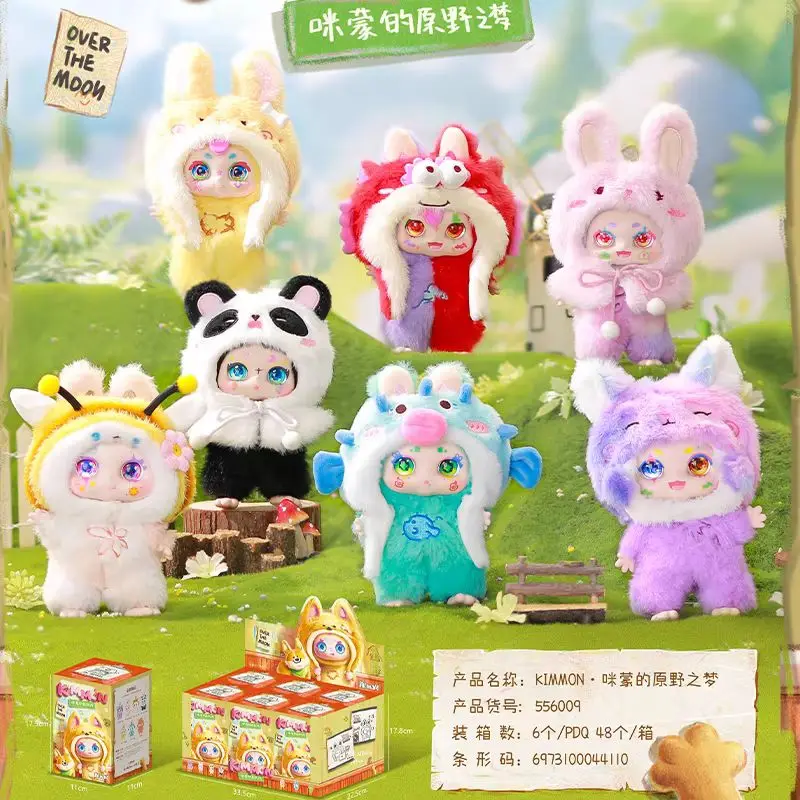 

Kimmon Second-Generation Wilderness Dream Blind Box Plush Toy Desktop Kawaii Ornament Mysterious Box Children'S Peripheral Gifts