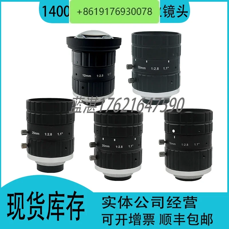 14 million pixel 1.1 inch target surface fixed focus 12mm 16 25 35 50mmC port FA industrial camera lens