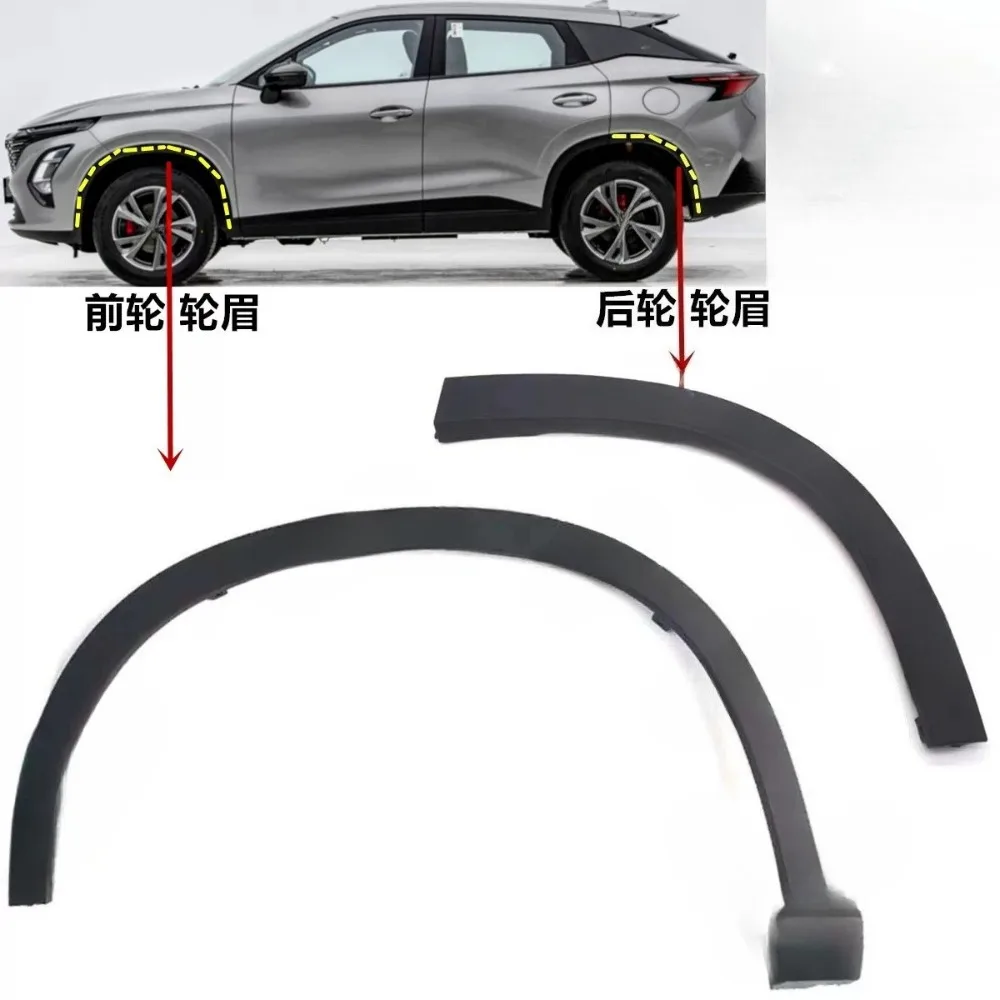 Wheel Arch Upper Protective Plate Front Rear Left Right Decorative Cover Plate for Chery Omoda Tiggo 5x Plus