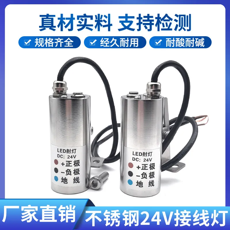 1pcs 24V stainless steel 304 mirror LED lighting lamp ta-nk equipment