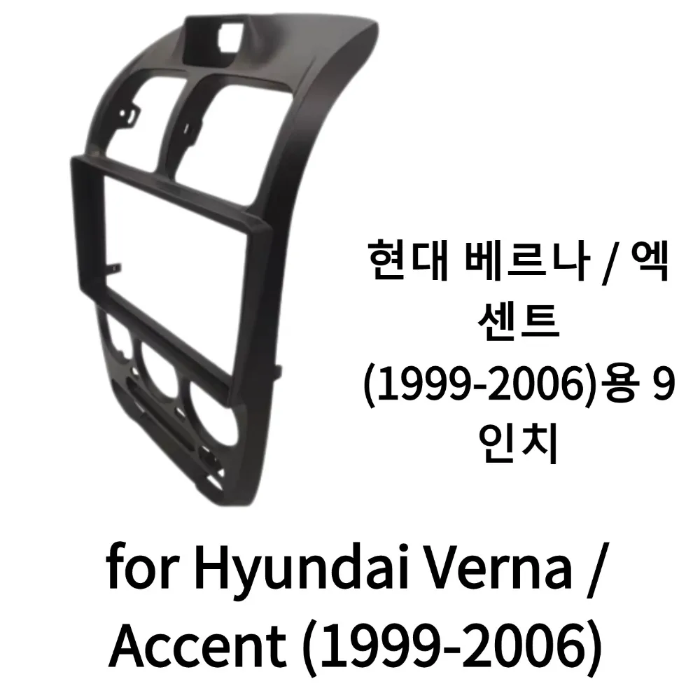 2 Din 9 inch Fit Dash Kit Panel Frame for Hyundai Verna / Accent (1999-2006) | Full Console Facia BezelTrim Plate 4