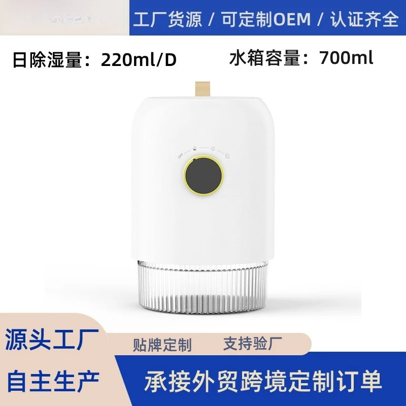 Small dehumidifier custom smart battery dehumidifier