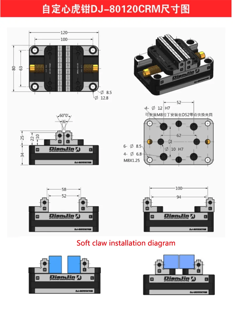 DJ-80120CRM Four-Five-Axis Fixture Self-centering Vise Positive and Negative Quick Clamping 80x120x59mm